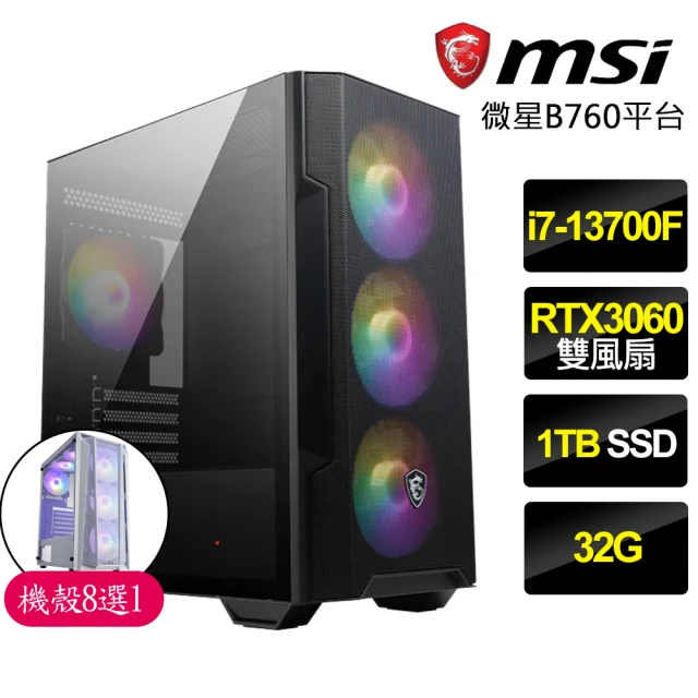 微星平台微星平台 i7十六核GeForce RTX3060{風平浪靜}電競電腦(i7-13700F/微星B760/32G/1TB SSD)