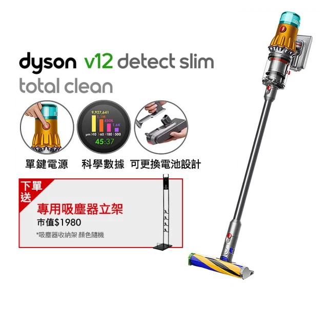 dyson 戴森dyson 戴森 V12 SV35 Detect Slim Total Clean 強勁輕量智慧無線吸塵器 光學偵測(雙主吸頭旗艦款)