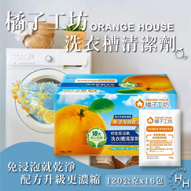 HANDS 台隆手創館 日本製ENERO洗衣槽清潔劑(一回份