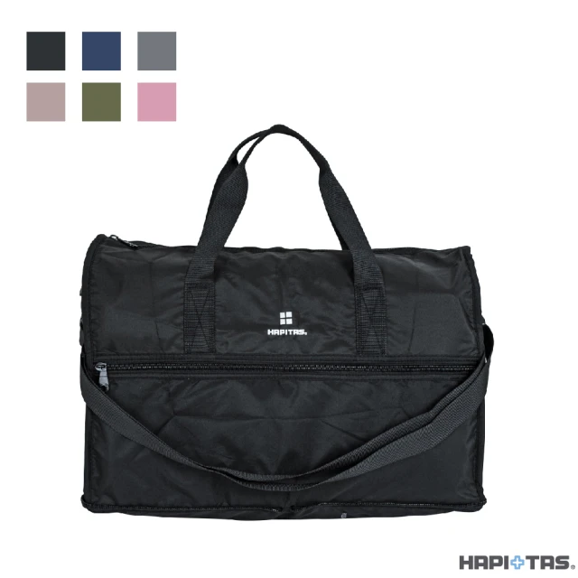 HAPI+TAS 日本原廠授權 素色款 小摺疊旅行袋(旅行袋 摺疊收納袋 購物袋)