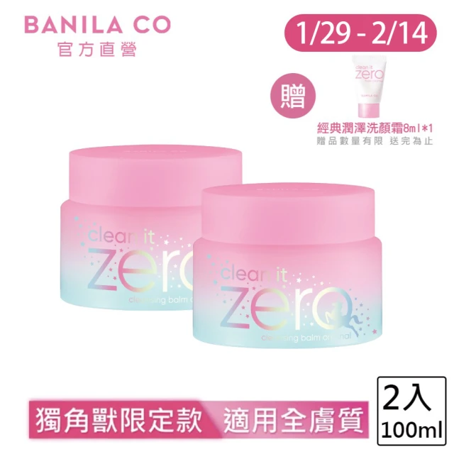 NOTSEEBACK 7號洗面奶 43ml(卸妝膏) 推薦