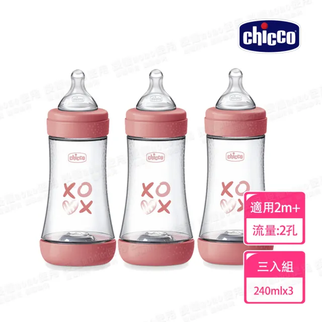 【Chicco】Perfect 5-完美防脹PP奶瓶240mlx3入組(中等流量)