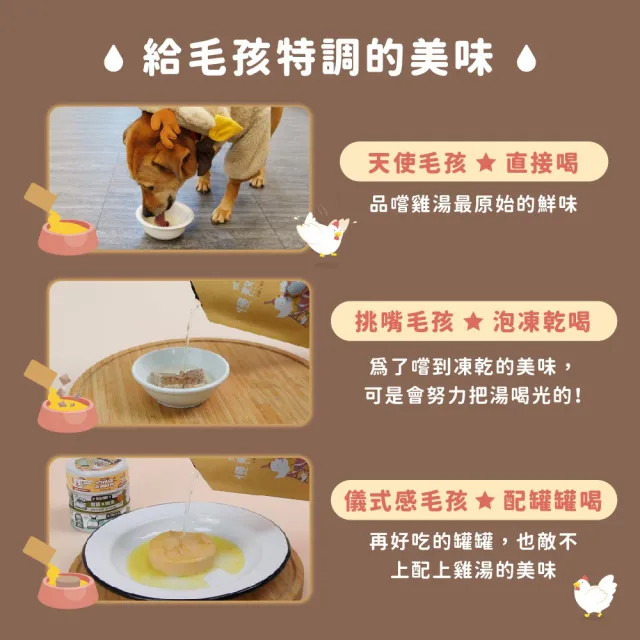 【NU4PET 陪心寵糧】犬貓 慢熬咕咕雞湯60ml(寵物雞湯 貓咪補水 寵物保健 開封即食)