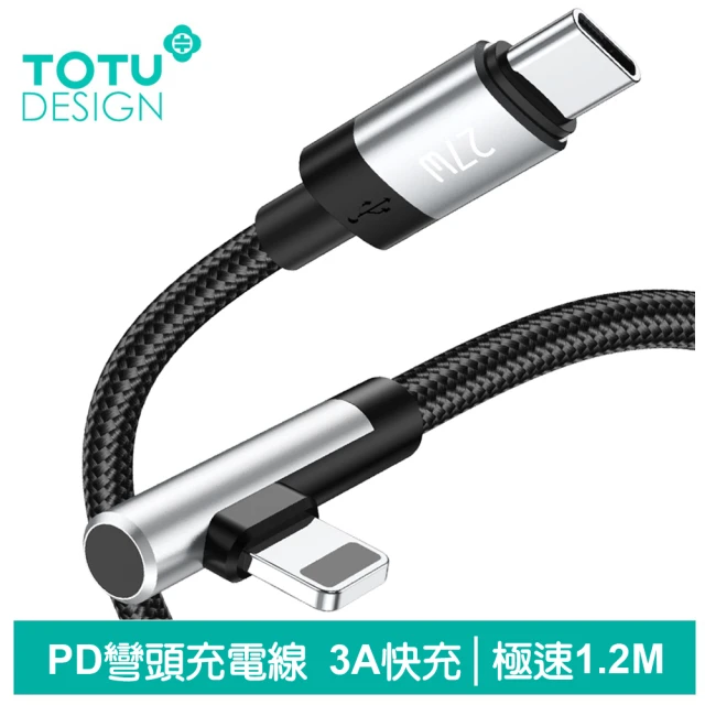 TOTU 拓途 PD Type-C TO Lightning 快充充電傳輸編織線 極速2代 1.2M(iPhone充電線)