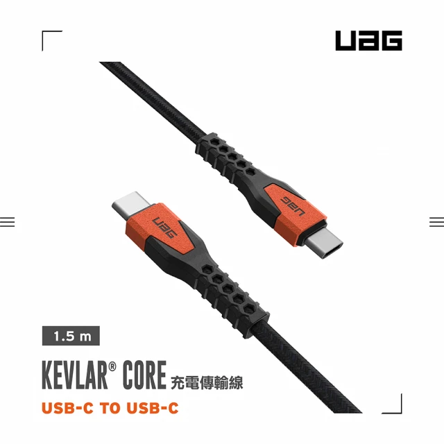 UAG USB-C to USB-C 頂級超耐折充電傳輸線1.5M-黑橘(充電線 傳輸線 快充線)