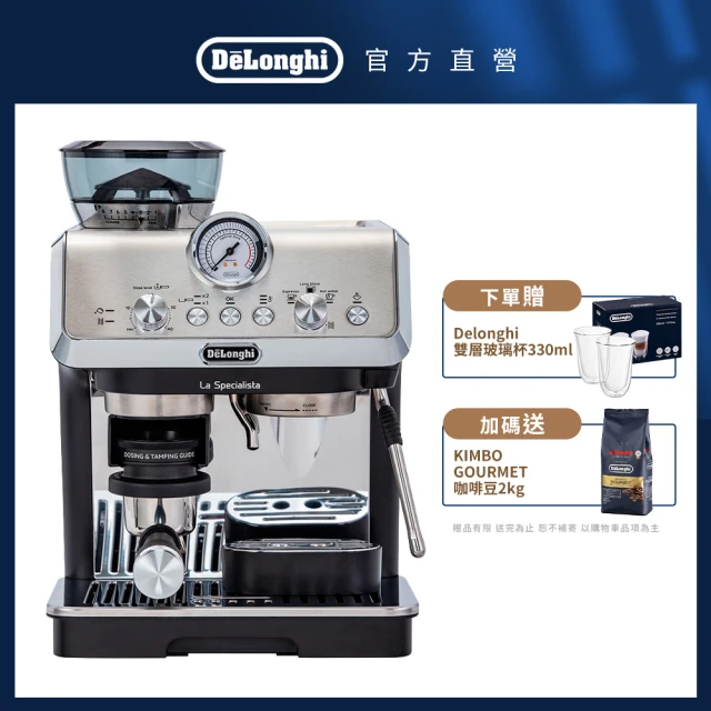 Delonghi 迪朗奇 EC9155.MB 半自動義式咖啡