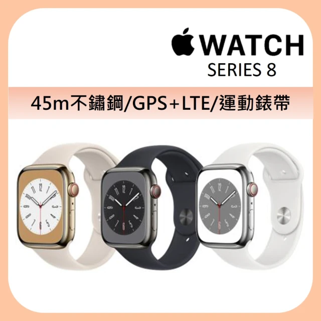 Apple Apple Watch S8 LTE版 45mm
