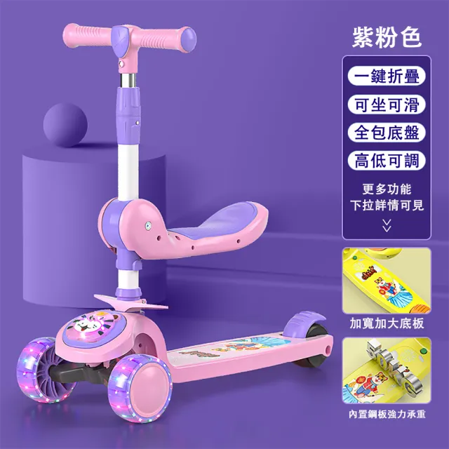 【巧可】三合一可坐可騎兒童滑板車 滑步車(音樂閃光輪溜溜車)