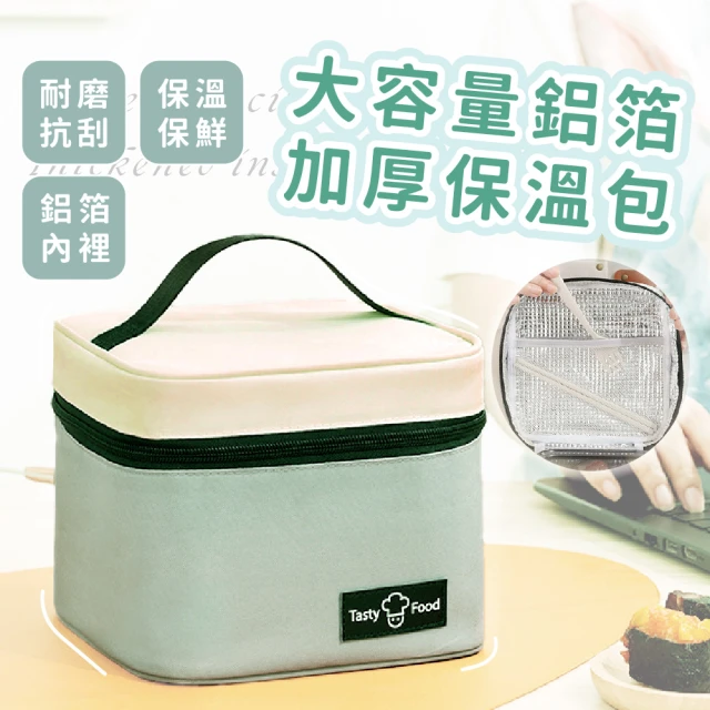 鋁箔保溫袋