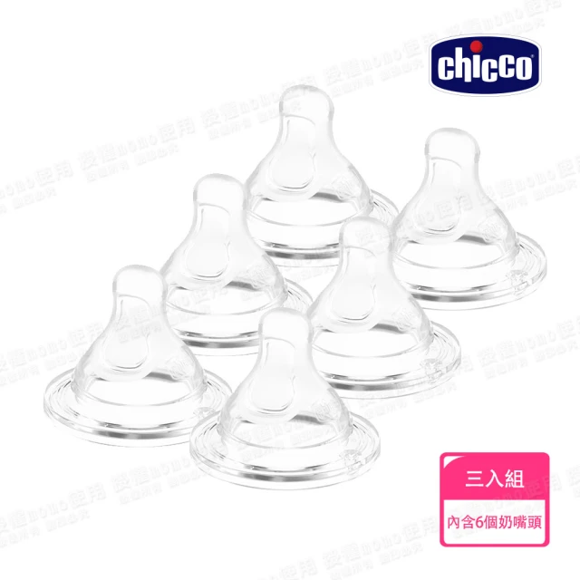 【Chicco】Perfect 5-完美防脹矽膠奶嘴x3組-6入(舒適哺乳奶瓶適用)