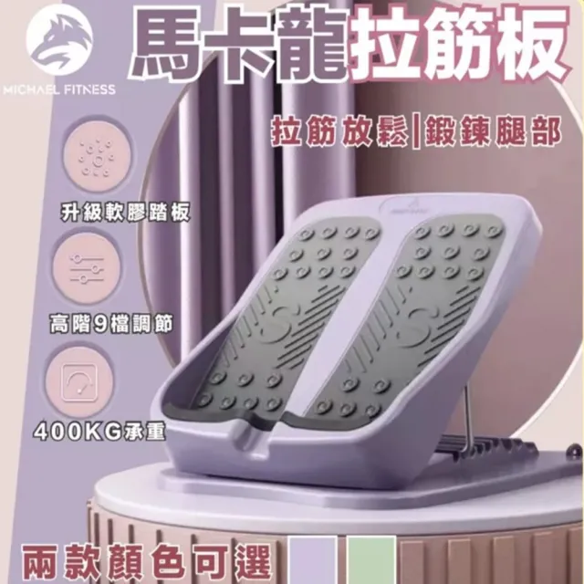 【2026】拉筋板推薦｜10款高評價人氣品牌排行榜 | BALIMAN情報局