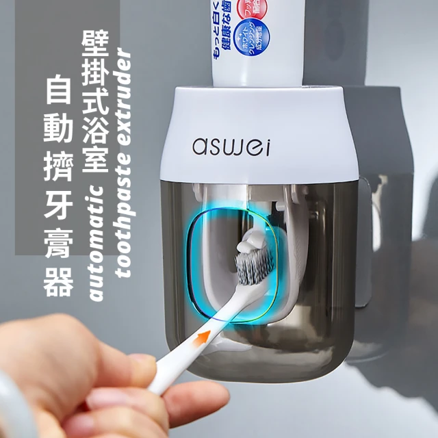 擠牙膏器