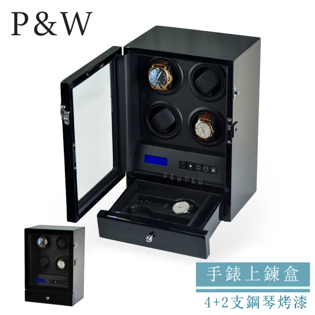 P&W 手錶自動上鍊盒 4+2支裝 5種轉速 木質鋼琴烤漆 矽膠錶枕(機械錶專用 錶盒 上鍊盒 上鏈盒)