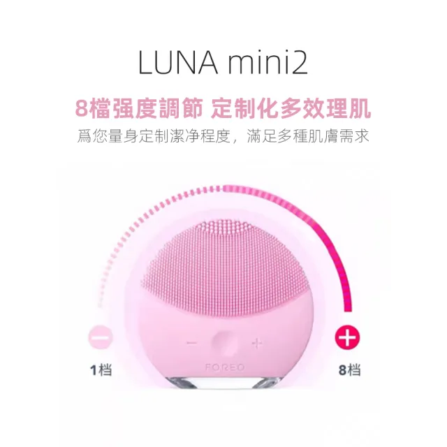 Foreo】Luna mini 2 露娜洗臉機潔面儀(Luna mini 2) - momo購物網