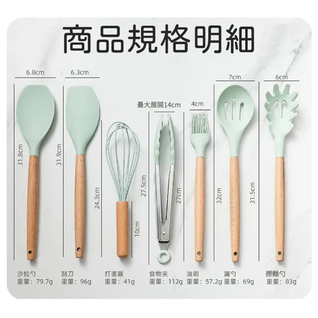 【沐日居家】矽膠廚具組 不沾鍋廚具組 廚房用具 烘焙料理(具 煎鏟 鍋鏟 湯勺)