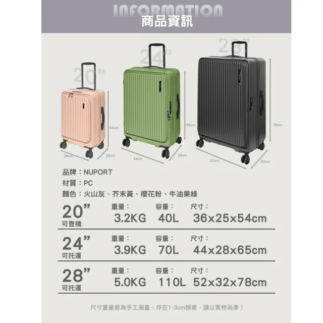 【Nuport萌象】20吋 第二代 前開式登機箱 行李箱 四色可選 每箱1入(前開式/經實測符合虎航樂桃/可加大/TSA)