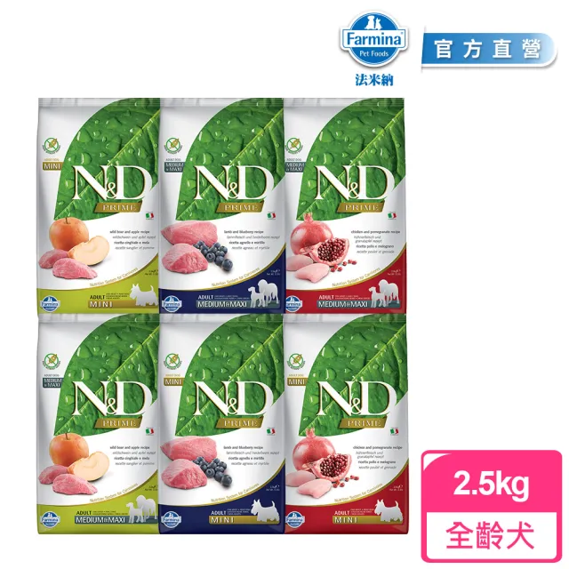 【Farmina 法米納】GD 2.5kg｜ND天然頂級無穀犬糧 2.5公斤  狗飼料