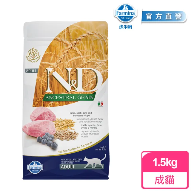 【Farmina 法米納】LC 1.5kg｜ND天然低穀貓糧 1.5公斤 成貓 挑嘴貓 低GI貓飼料