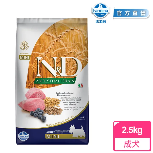 【Farmina 法米納】LD 2.5kg｜ND天然低穀犬糧 2.5公斤 母犬 低GI狗飼料