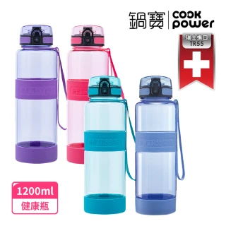 【CookPower 鍋寶】瑞士TR55健康瓶水壺1200ml_任(4色選)