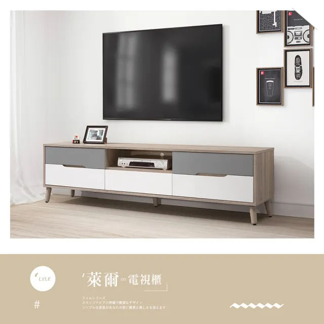 【時尚屋】[NM31]萊爾灰橡雙色6尺電視櫃NM31-763(台灣製 免組裝 免運費 電視櫃)