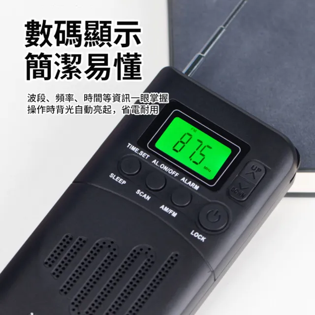 【ANTIAN】便攜式立體聲口袋收音機 FM廣播/AM廣播雙波段收音機 隨身聽天線收音機