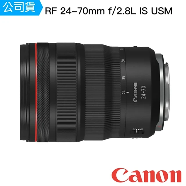 【Canon】RF 24-70mm f/2.8L IS USM(總代理公司貨)
