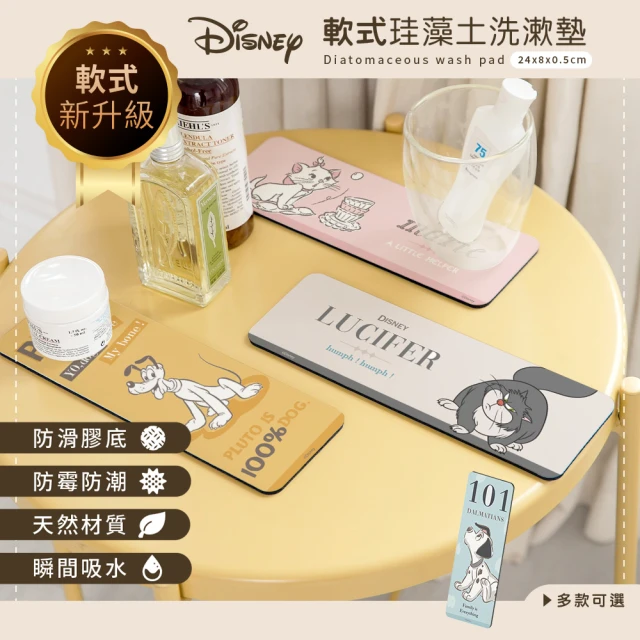 【收納王妃】Disney 迪士尼 貓狗系列 軟式珪藻土 洗潄墊 防潮 杯墊 瀝水 吸水墊(24x8x0.5)