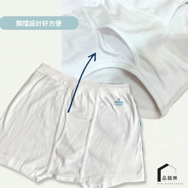 【PIN HAPPINESS】MIT台灣製OP褲頭羅紋男四角內褲  開擋內褲(阿公內褲 男四角內褲 爸爸內褲)