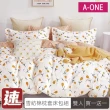 【A-ONE】速達 買一送一 雪紡棉 雙人 床包枕套組(多款任選)