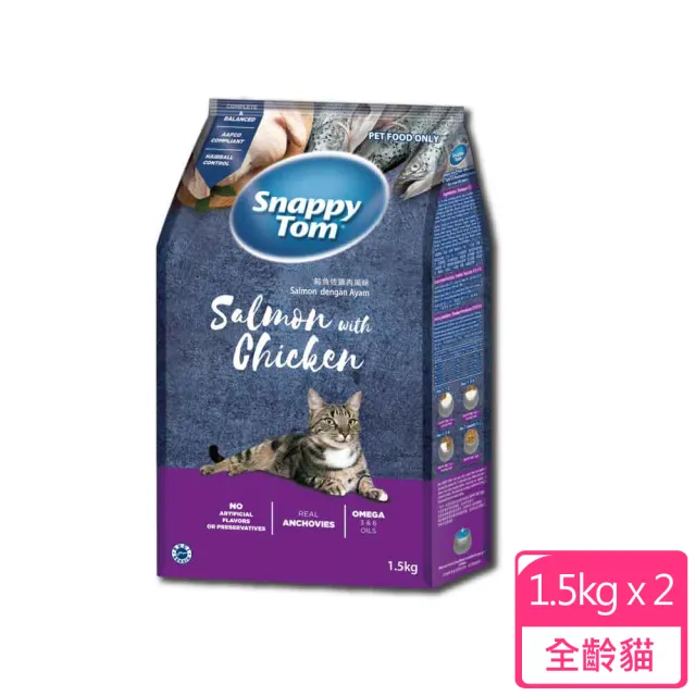 【Snappy Tom 幸福貓】貓乾糧-鮭魚+雞肉風味1.5kg*2包組 貓飼料 飼料(A002D01-1)