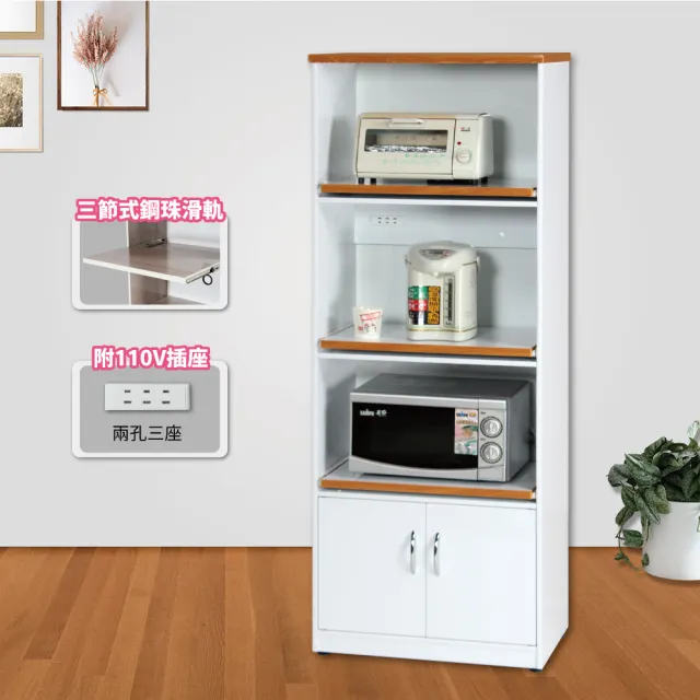 【米朵Miduo】2.2尺兩門三拉盤塑鋼電器櫃 塑鋼櫥櫃（附插座）