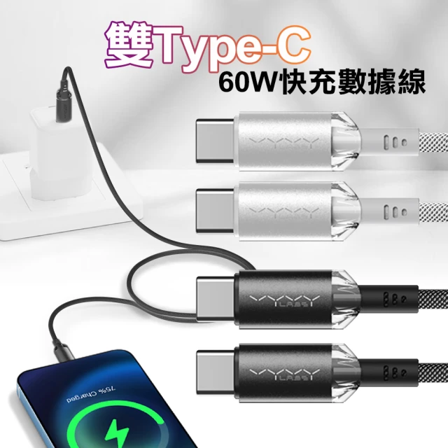 Vyvylabs 水晶系列 60W Type-C to Type-C 快充傳輸充電線