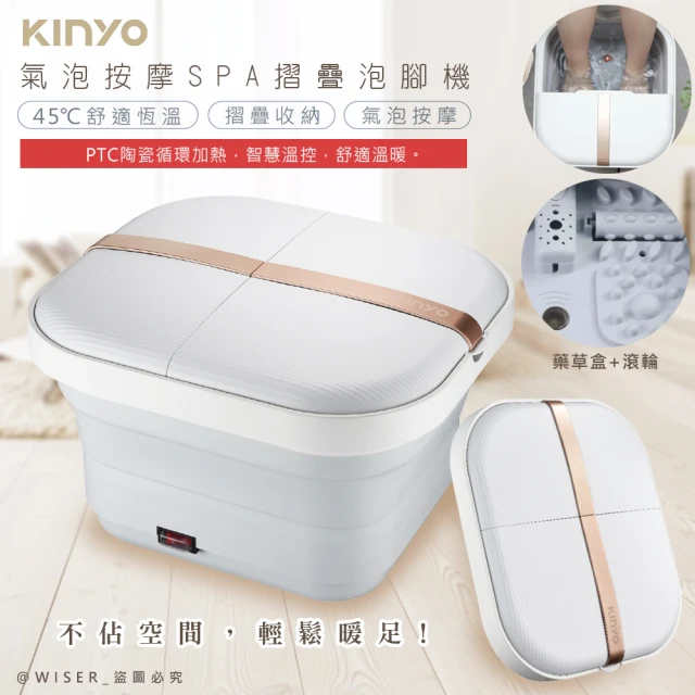 勳風 石墨烯氣泡按摩折疊式泡腳機GHF-K5785品牌優惠