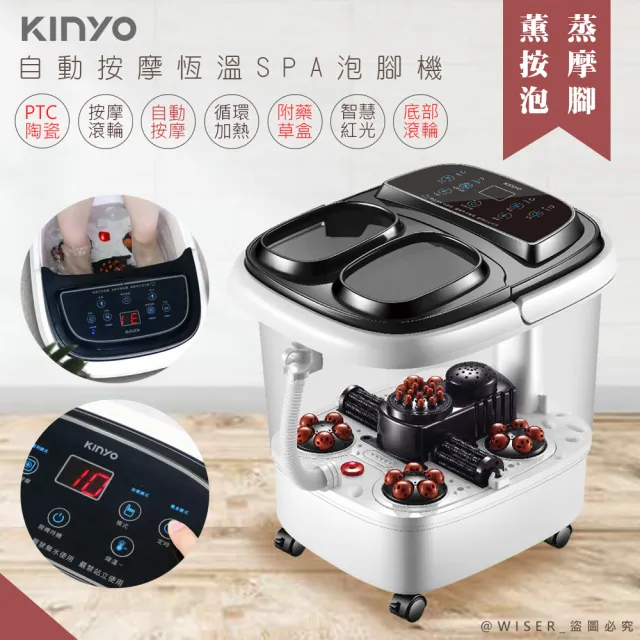 【KINYO】PTC陶瓷加熱自動按摩恆溫泡腳機/足浴機/IFM-6003(紅光/電動滾輪/草藥盒)