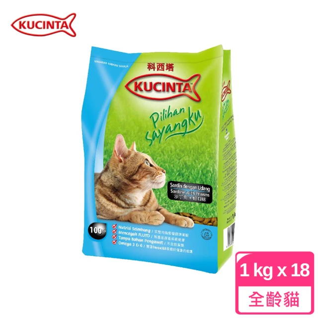 【KUCINTA 科西塔】貓糧-沙丁魚+蝦 1kg*18包組 貓飼料 飼料(A002E11-5)