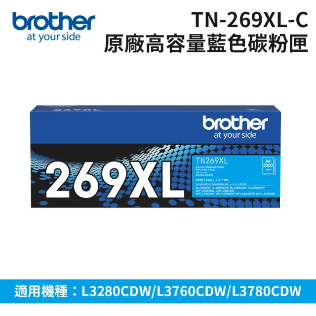 brother TN-269XL-C 原廠高容量藍色碳粉匣(適用HL-L3280CDW/MFC-L3760CDW/MFC-L3780CDW)