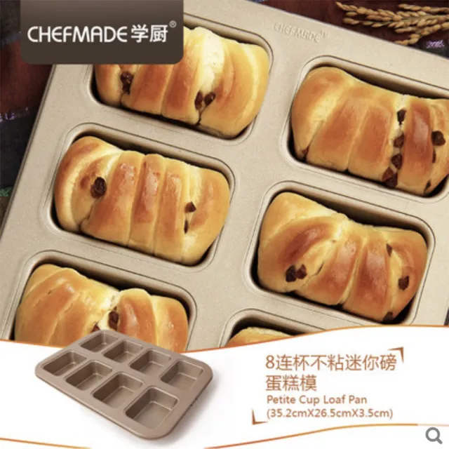 【Chefmade學廚原廠正品】金色8連杯費南雪模具(WK112013-1不沾方型麵包蛋糕模費南雪模)