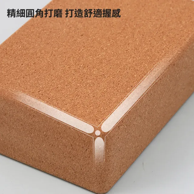 【時尚玩家】高密度70D天然軟木瑜伽磚(瑜珈磚 瑜珈輔助 原料SGS檢驗合格嚴選正品)