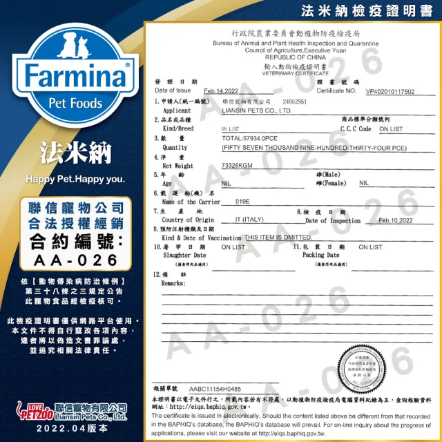 【Farmina 法米納】天然海洋貓糧-OC3低穀鱈魚甜橙 10KG(貓飼料)