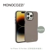 【MONOCOZZI】iPhone 15 Pro Max 皮革磁吸保護殼-大象灰(MONOCOZZI)