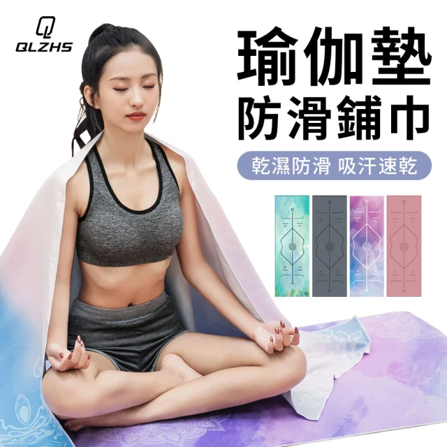 Manduka Yogitoes 2.0 瑜珈舖巾 - Jo