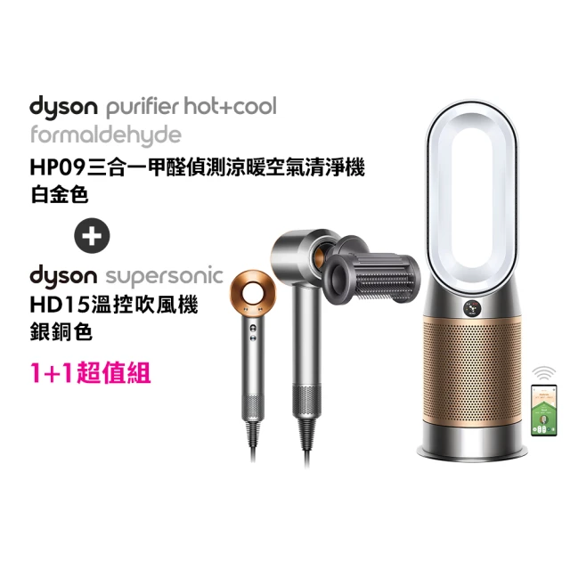 dyson 戴森 BP03 Purifier Big+Qui