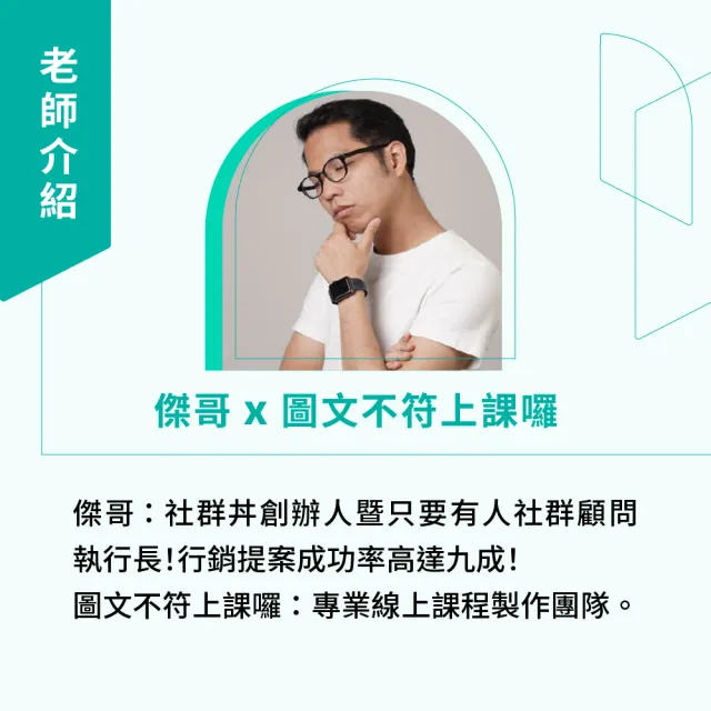 【Hahow 好學校】行銷提案實戰：讓你的想法被一次買單