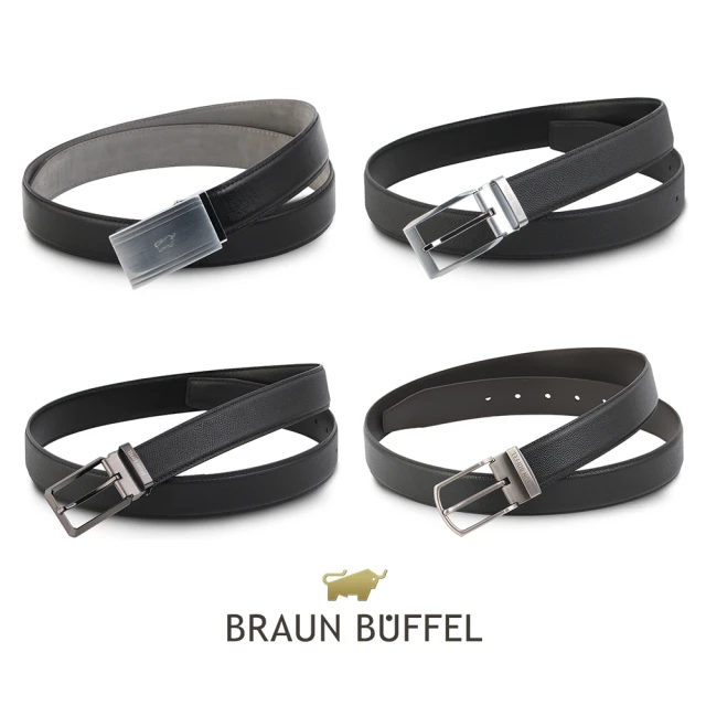 BRAUN BUFFEL 德國小金牛 送禮穿搭推薦 真皮穿針皮帶自動扣皮帶(多款任選)