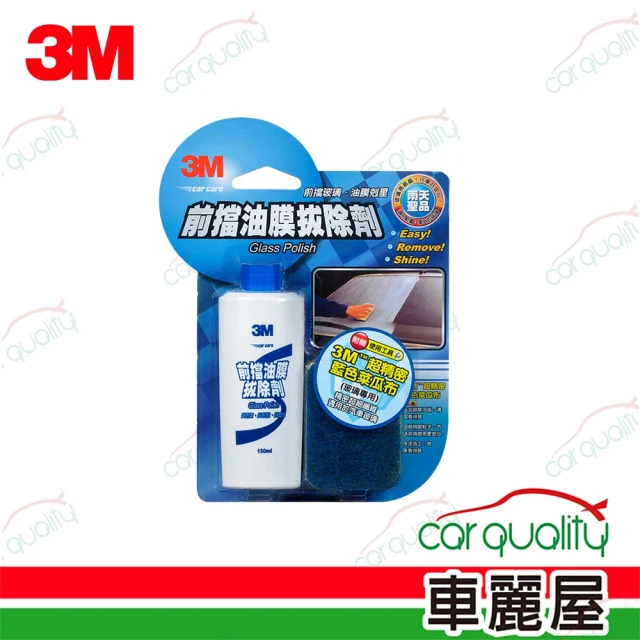 OLIMA PRO專業級柏油套組 原液全乳化型(柏油蟲屍去除