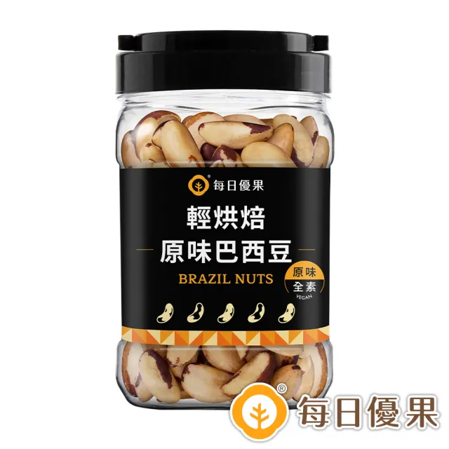 【每日優果】罐裝烘焙原味巴西豆340G(無調味堅果)