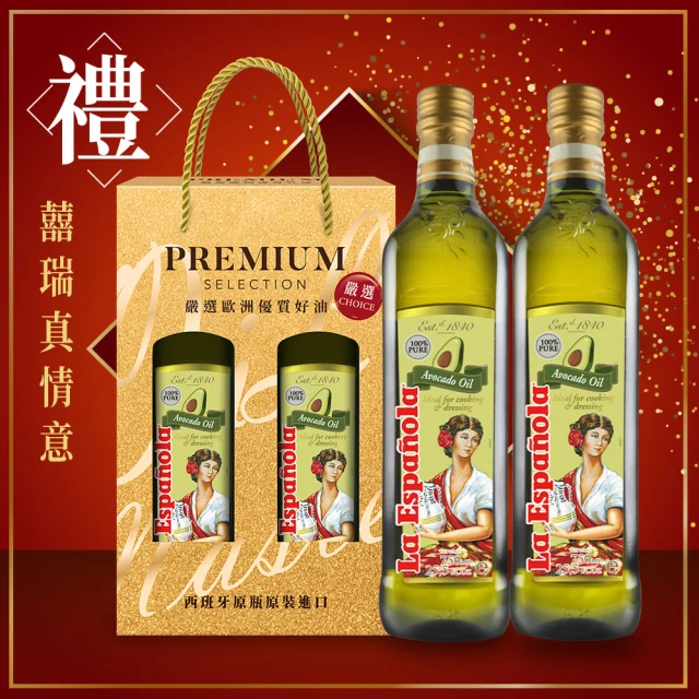 LA Espanola 萊瑞 萊瑞100%酪梨油禮盒(750ml*2)