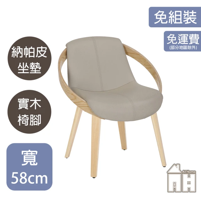 文創集 魯基亞時尚透氣棉麻布餐椅二入組合(三色可選+二張餐椅