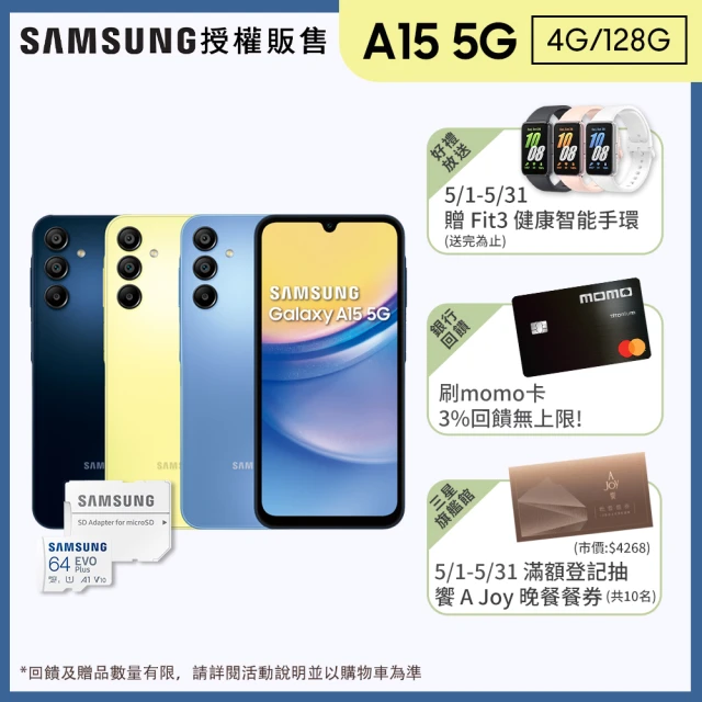 SAMSUNG 三星 Galaxy A15 5G 6.5吋(4G/128G)(64G記憶卡組)